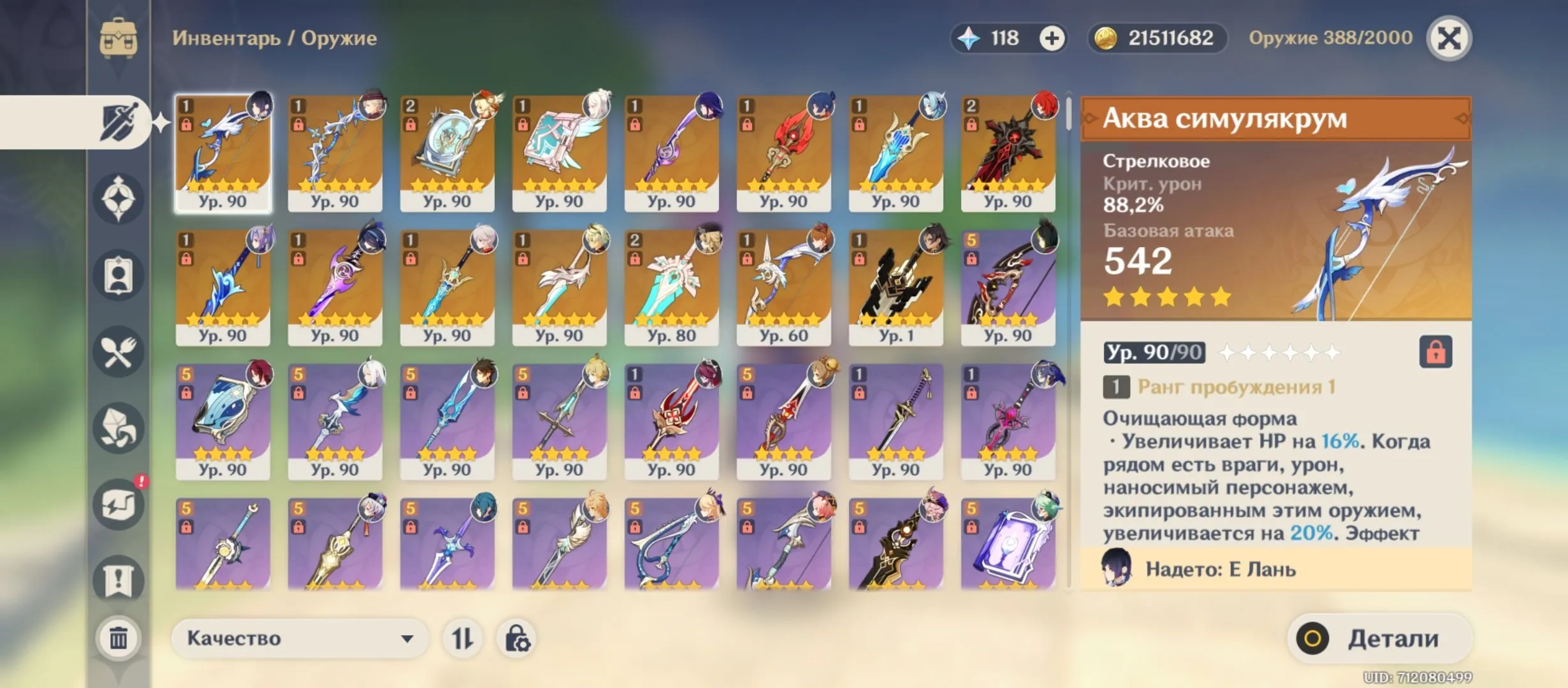 GI1073 Eula S2 + Aqua Simulacra, Kazuha S1 + signature, Raiden + Engulfing Lightning, Klee + Lost Prayer, Zhongli, Tartaglia, Shenhe, Yelan (G)